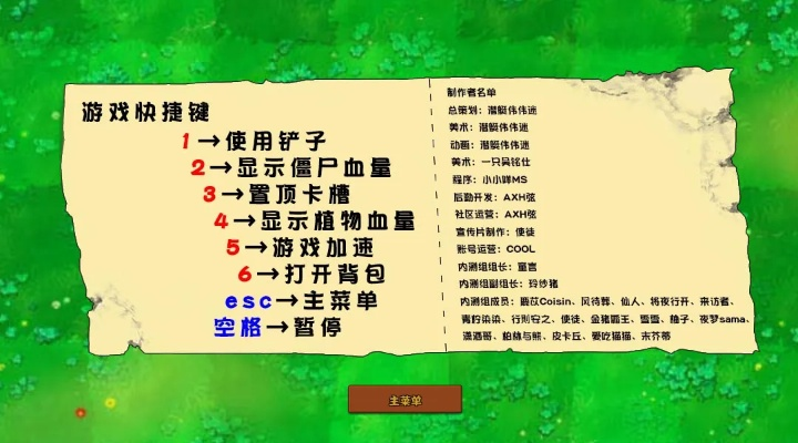 《植物大战僵尸》重植版轻松设置中文教程,解锁全新游戏体验 《植物大战僵尸》重植版轻松设置中文教程,解锁全新游戏体验