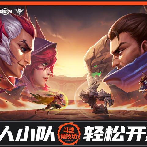 《斗魂竞技场》狐狸攻略：掌握制胜秘诀，解锁全新战斗技巧