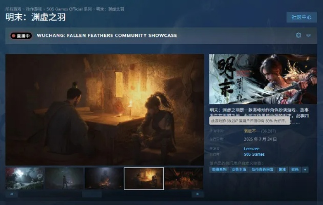 《明末渊虚之羽》死亡惩罚揭秘：探索复活新途径