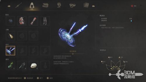 《明末渊虚之羽》属性揭秘：探索神秘新技能，战力飙升！