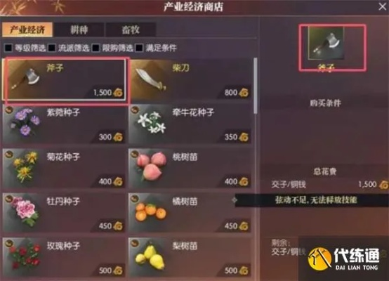 逆水寒手游菩提果轻松拿,独家攻略助你快速升级 逆水寒手游菩提果轻松拿,独家攻略助你快速升级