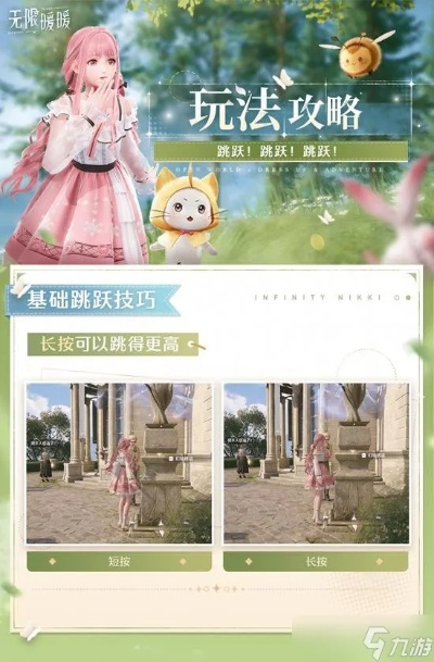 《无限暖暖》攻略:轻松解锁第二天旅行精彩瞬间,掌握完美拍照技巧 《无限暖暖》攻略:轻松解锁第二天旅行精彩瞬间,掌握完美拍照技巧