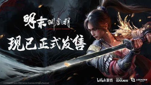 《明末渊虚之羽》揭秘：心魔焚香，神秘焚香术助你破敌制胜