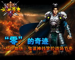 《明末渊虚之羽》独家揭秘：缓落法阵，掌控战场节奏新秘技