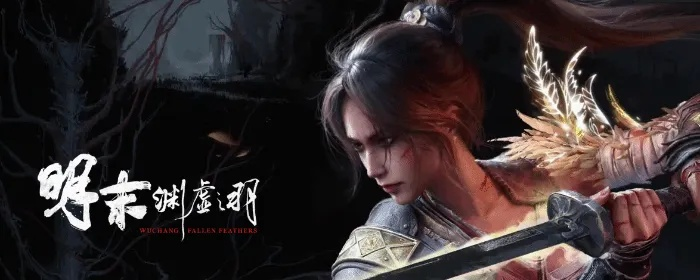 《明末渊虚之羽》揭秘：如何打造无坚不摧的坚韧之力？