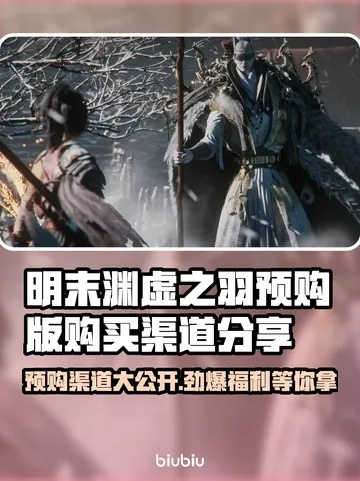 《明末渊虚之羽》全新升级攻略:揭秘高效升级秘籍,畅享游戏新境界 《明末渊虚之羽》全新升级攻略:揭秘高效升级秘籍,畅享游戏新境界