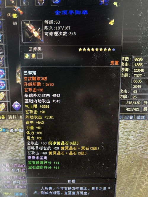 蚀命属性解析:揭秘《明末渊虚之羽》中致命的秘密力量 蚀命属性解析:揭秘《明末渊虚之羽》中致命的秘密力量