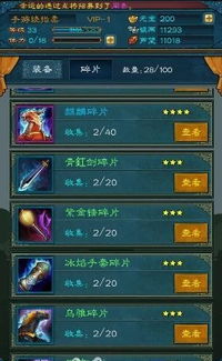 《明末渊虚之羽》失心属性解析：揭秘如何助你战力飙升！