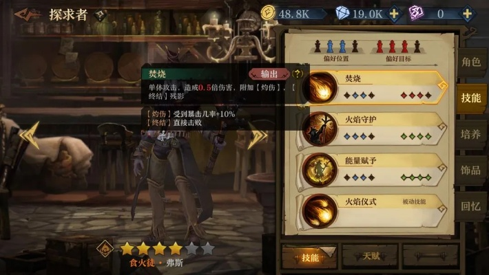 烈马战士培养攻略：安洛先火战新手快速上手技巧