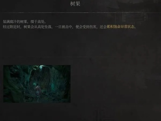 《明末渊虚之羽》树果攻略：解锁神秘力量，提升战力必备！