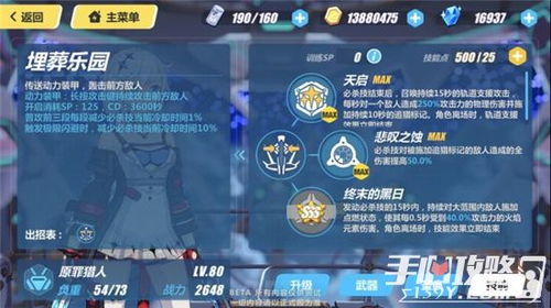 《明末渊虚之羽》雪堡怪医套装属性一览,轻松解锁获取攻略! 《明末渊虚之羽》雪堡怪医套装属性一览,轻松解锁获取攻略!