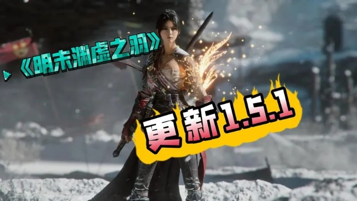 《明末渊虚之羽》鹿皮帽属性揭秘！出山帮专属获取攻略大公开