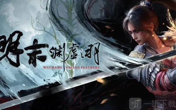 《明末渊虚之羽》赤剑诀攻略：快速获取赤剑诀秘籍技巧揭秘