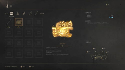 《明末渊虚之羽》护子玉佩攻略:快速获取方法揭秘! 《明末渊虚之羽》护子玉佩攻略:快速获取方法揭秘!