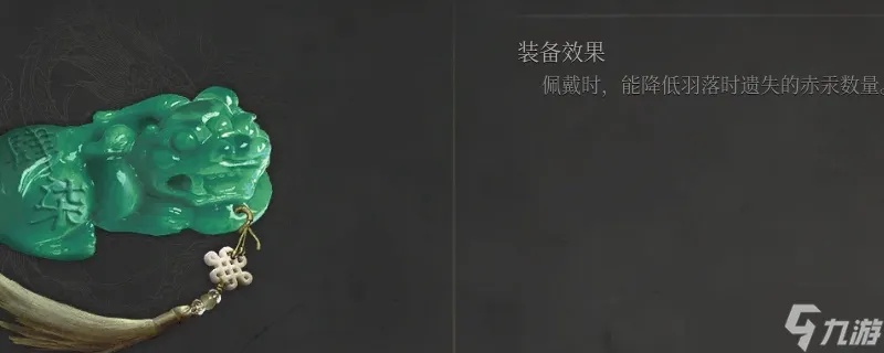 《明末渊虚之羽》双狮玉佩攻略：高效获取双狮玉佩秘籍