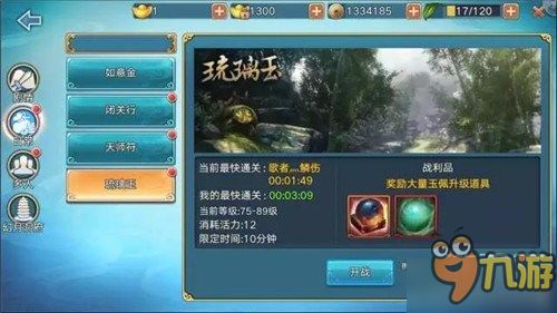 《明末渊虚之羽》如意玉佩攻略：轻松获取，提升战力必备！