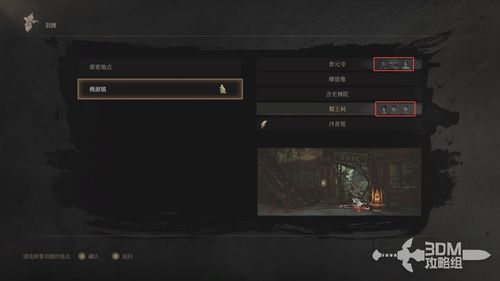 《明末渊虚之羽》破败佛源镇剧情攻略:揭秘第四章易错关键选项,深度解析不容错过! 《明末渊虚之羽》破败佛源镇剧情攻略:揭秘第四章易错关键选项,深度解析不容错过!