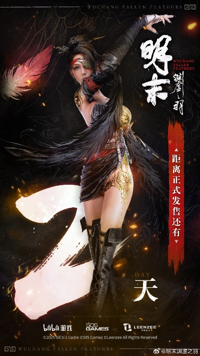 明末奇幻探险，羽翼觉醒赤汞秘术！