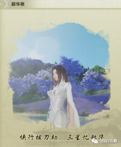 《剑网3》奇遇攻略揭秘：高效领取奇遇奖励技巧分享