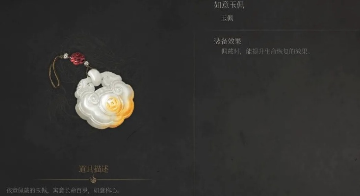 破败佛源镇玉佩效果揭秘!轻松获取攻略,解锁神秘力量! 破败佛源镇玉佩效果揭秘!轻松获取攻略,解锁神秘力量!