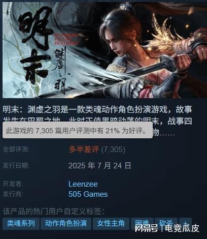 《明末渊虚之羽》穿云攻略：揭秘高效获取方法，轻松畅玩无忧