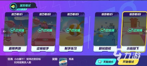 《蛋仔派对》龙源之域宝箱芯片攻略：揭秘隐藏位置，轻松解锁宝藏！