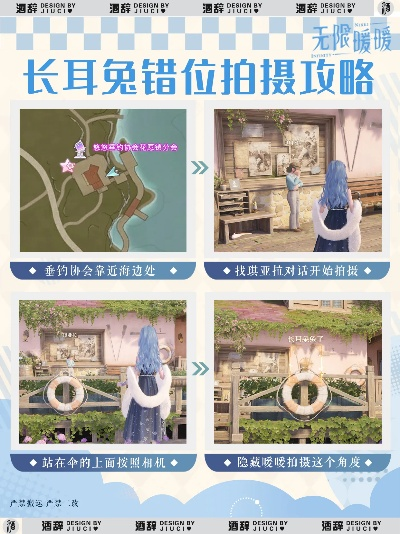 《无限暖暖》攻略：轻松掌握飘扬彩旗错位摄影技巧，解锁隐藏成就！