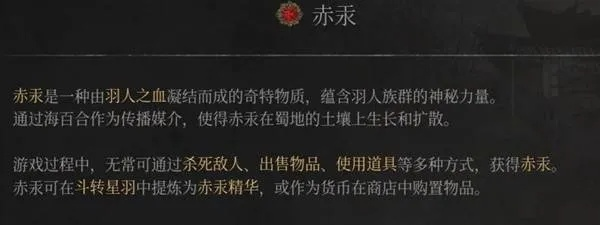 《明末渊虚之羽》剧情分歧攻略：揭秘关键选项影响与策略解析