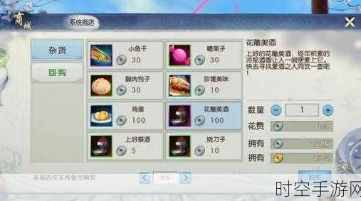 《诛仙世界》法宝获取攻略：揭秘高效法宝收集技巧