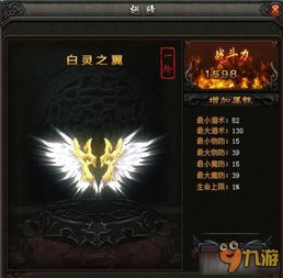 《明末渊虚之羽》羽骨砭火焰获取攻略：高效秘籍大揭秘