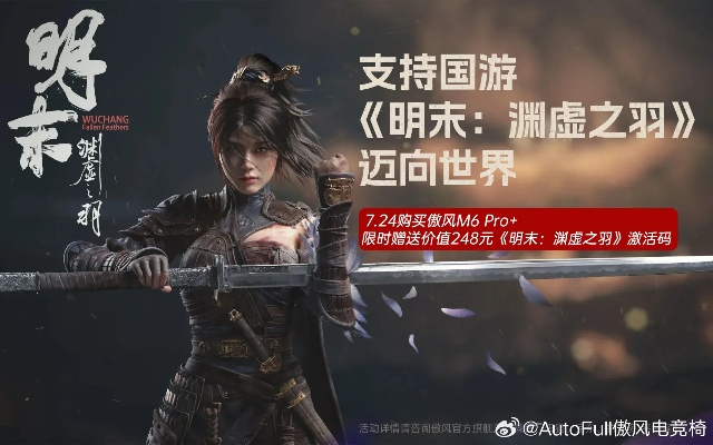 《明末渊虚之羽》新手攻略:高效开荒必看技巧揭秘 《明末渊虚之羽》新手攻略:高效开荒必看技巧揭秘