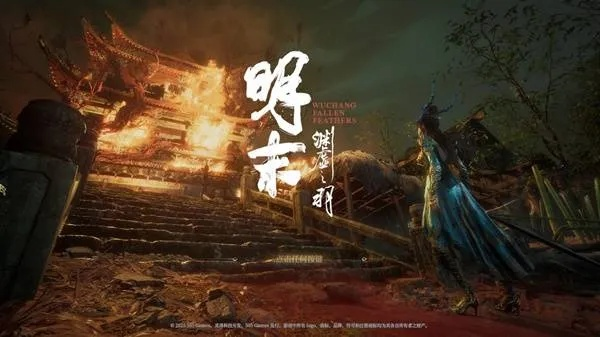 《明末渊虚之羽》全章节攻略揭秘：深度解析，必看秘籍！