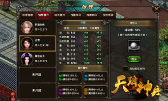 《明末渊虚之羽》蜀神之力攻略：高效获取蜀神之力秘籍大公开