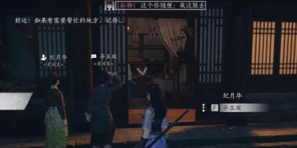 《燕云十六声》卓玉麟结交技巧揭秘：高效攻略助你快速提升人脉