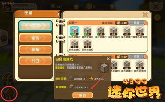 《仙剑世界》金蝉石像解锁攻略:揭秘高效解锁秘籍! 《仙剑世界》金蝉石像解锁攻略:揭秘高效解锁秘籍!