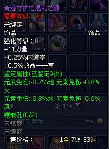 《明末渊虚之羽》全力魔位攻略揭秘,高效跑图路线深度解析 《明末渊虚之羽》全力魔位攻略揭秘,高效跑图路线深度解析