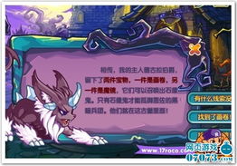 《洛克王国》帕尔萨斯蛋获取攻略:独家高效秘籍大揭秘 《洛克王国》帕尔萨斯蛋获取攻略:独家高效秘籍大揭秘