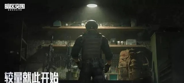 《暗区突围》新版本蛇蛇大改版，无限模式体验升级！