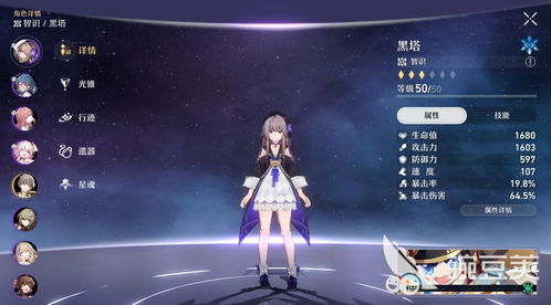 《崩坏星穹铁道》大黑塔技能最佳加点攻略，揭秘高效升级技巧