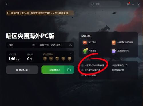 《暗区突围》电视台监控攻略：揭秘无限模式下的核心技巧