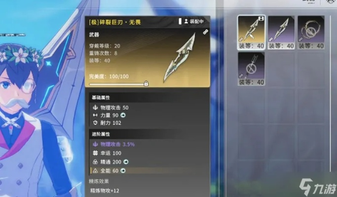 《星痕共鸣》金色武器速成攻略，轻松解锁高效获取技巧