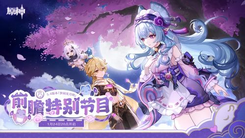 《原神》梦月瑞希最佳搭配攻略：打造梦幻阵容，轻松通关！