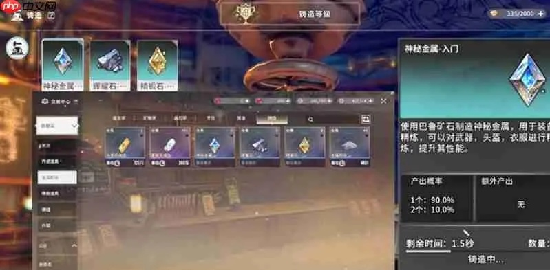 《星痕共鸣》生活职业必备:高效材料采购攻略一网打尽 《星痕共鸣》生活职业必备:高效材料采购攻略一网打尽