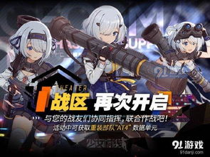 《少女前线2》视角调整攻略：轻松掌握追放拉视角技巧