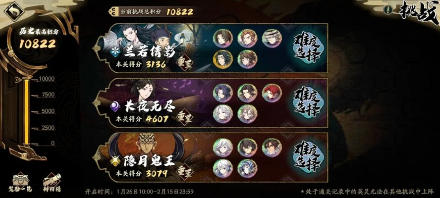 《十二影》全BOSS挑战攻略，轻松通关秘籍大公开！