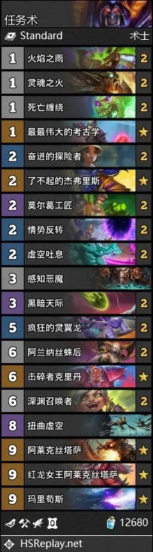 炉石传说必胜秘籍：任务术卡组攻略，助你一统江湖