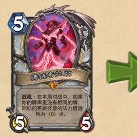 《炉石传说》拉兹牧卡组攻略：揭秘高效任务牧制胜秘诀