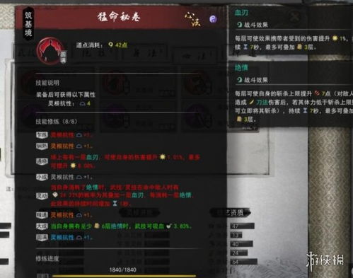 《鬼谷八荒》灵力心法获取攻略:揭秘高效修炼秘籍 《鬼谷八荒》灵力心法获取攻略:揭秘高效修炼秘籍