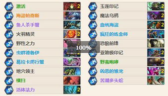 《炉石传说》补丁后异虫打2瞎卡组攻略：全新策略助你制胜一击