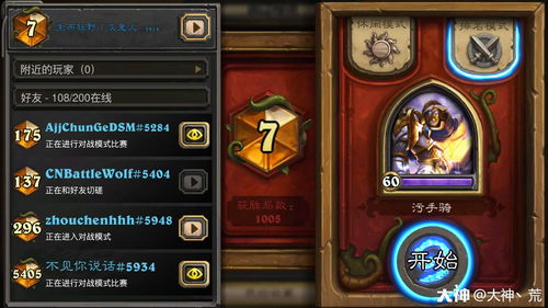 《炉石传说》枯萎牧卡组攻略：揭秘高效构筑新秘籍